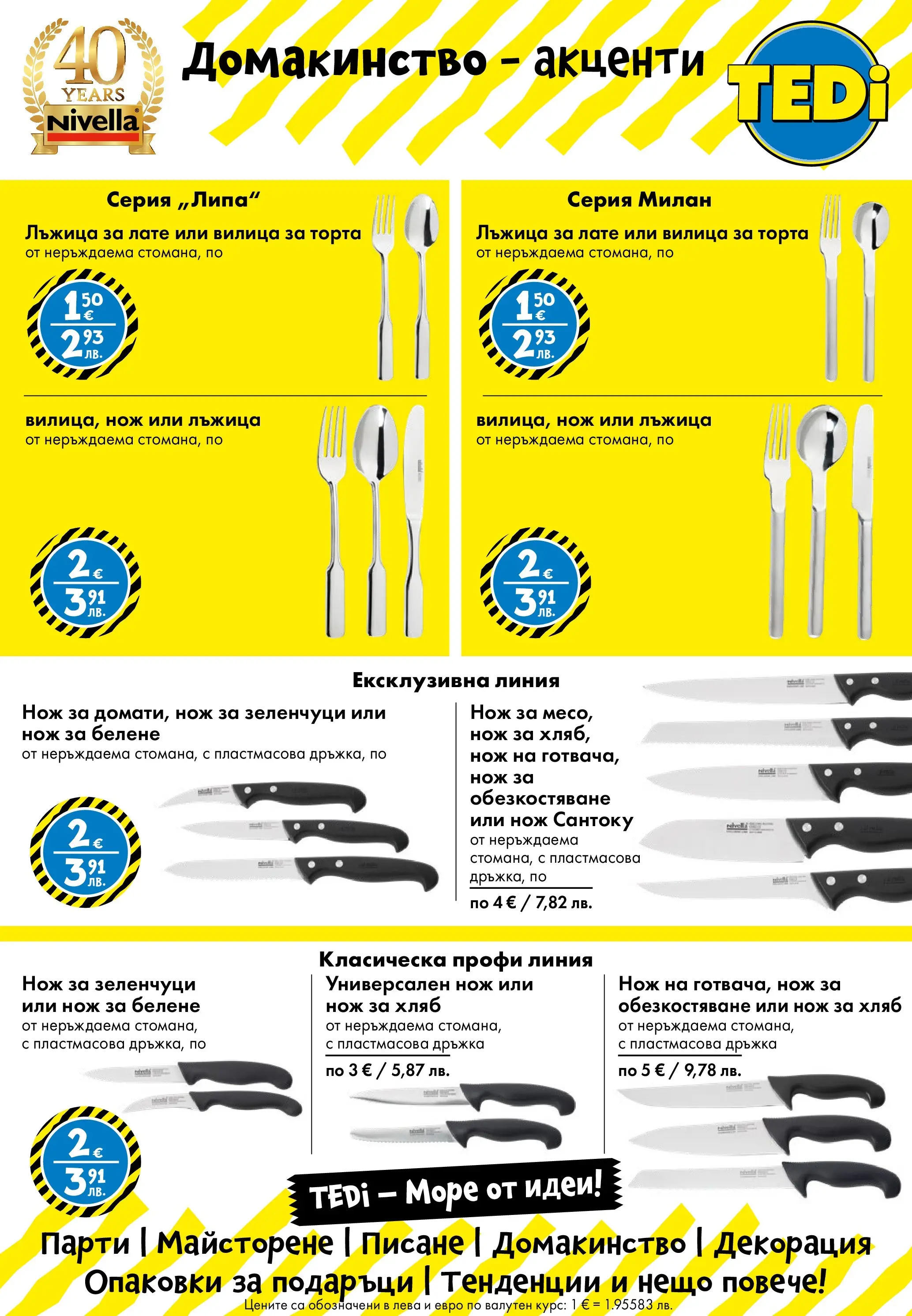 TEDi - Ново откриване на магазин TEDi в град Търговище валидна от: 26.02.2026 - 06.03.2026 - онлайн брошура | Страница: 10 | Продукти: Хляб, Зеленчуци, Торта, Декорация
