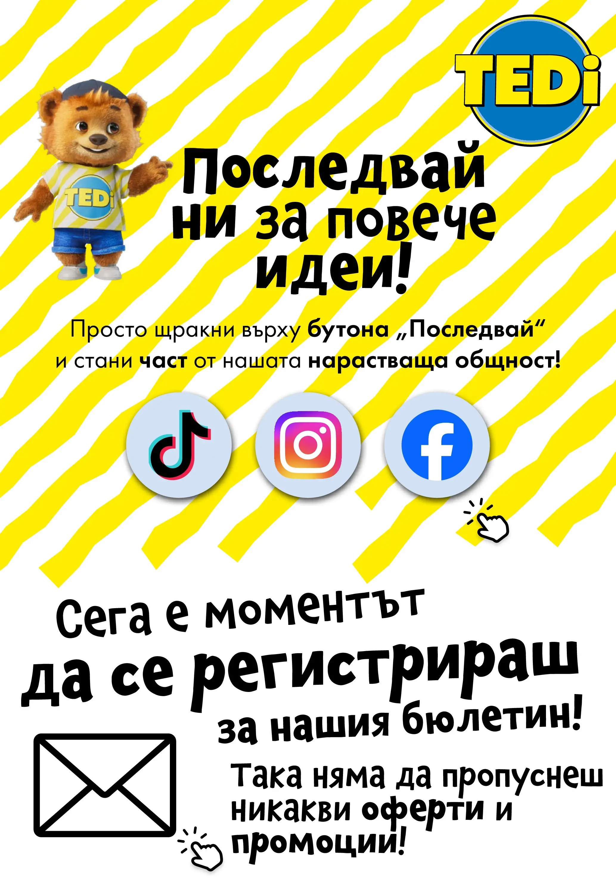 TEDi - Ново откриване на магазин TEDi в град Търговище валидна от: 26.02.2026 - 06.03.2026 - онлайн брошура | Страница: 11