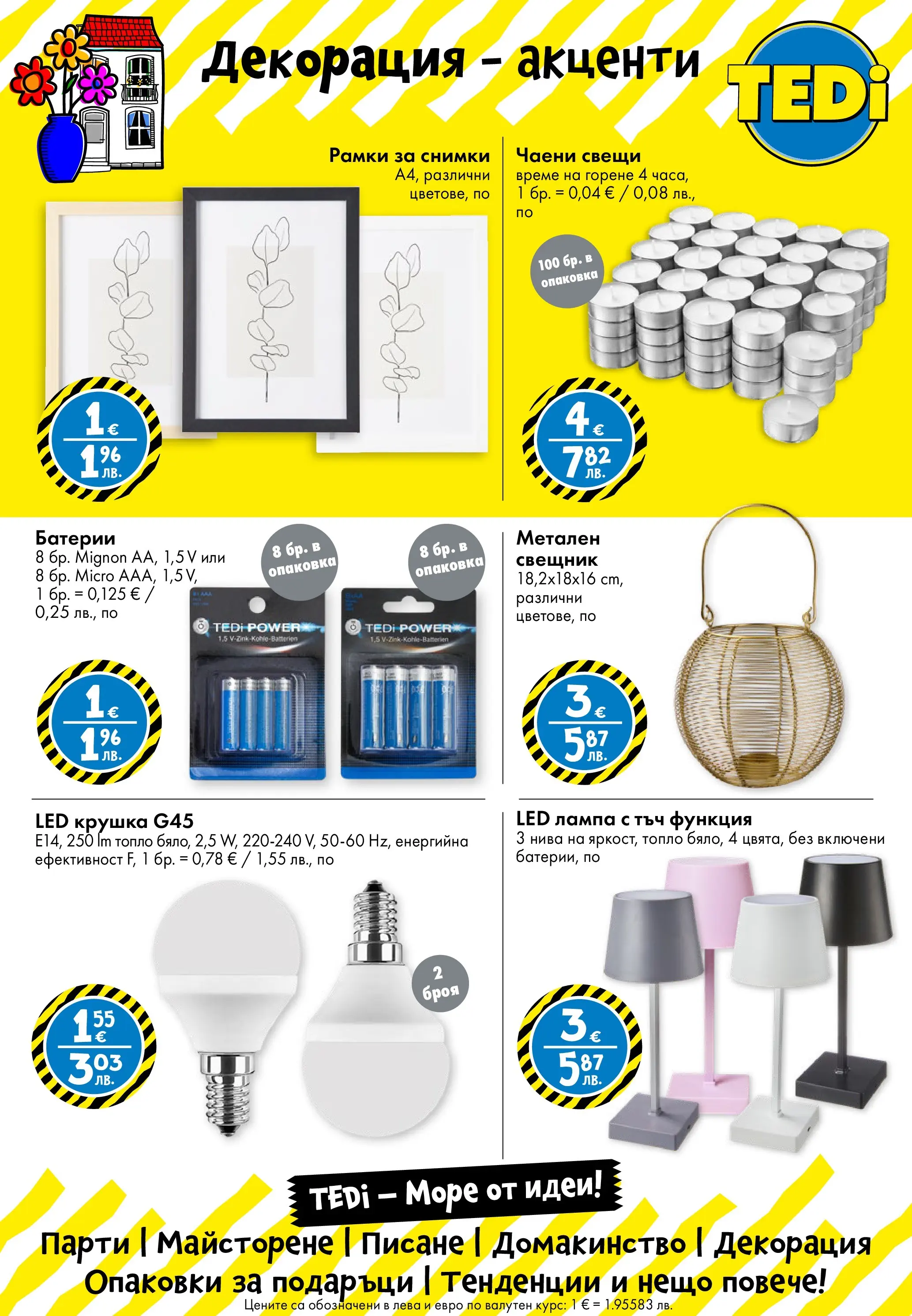 TEDi - Ново откриване на магазин TEDi в град Търговище валидна от: 26.02.2026 - 06.03.2026 - онлайн брошура | Страница: 12 | Продукти: Крушка, Батерии, Декорация, Лампа