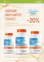 Аптеки Медея Месечни предложения от Аптеки Медея с валидност до 31.03.2026 - до 31-03-26