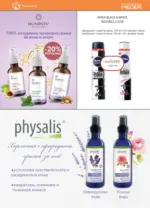 Аптеки Медея Месечни предложения от Аптеки Медея с валидност до 31.03.2026 - до 31-03-26