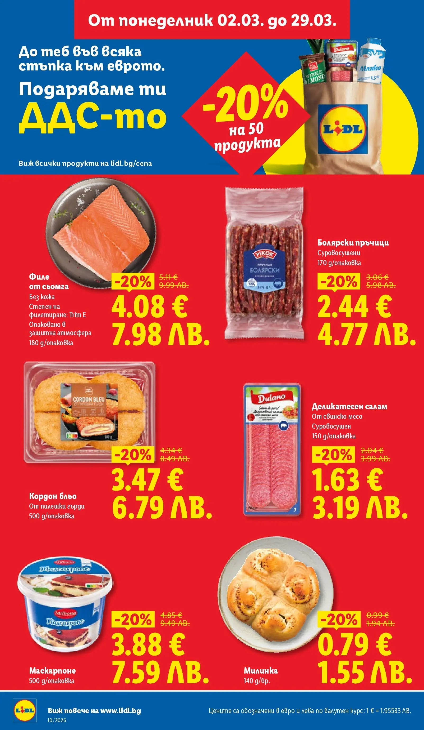 Лидл - Екзотични предложения в японски стил в ЛИДЛ с валидност до 08.03.2026 от 02.03.2026 | Страница: 2 | Продукти: Свинско, Maillots et débardeurs Athlétisme, Маскарпоне, Филе