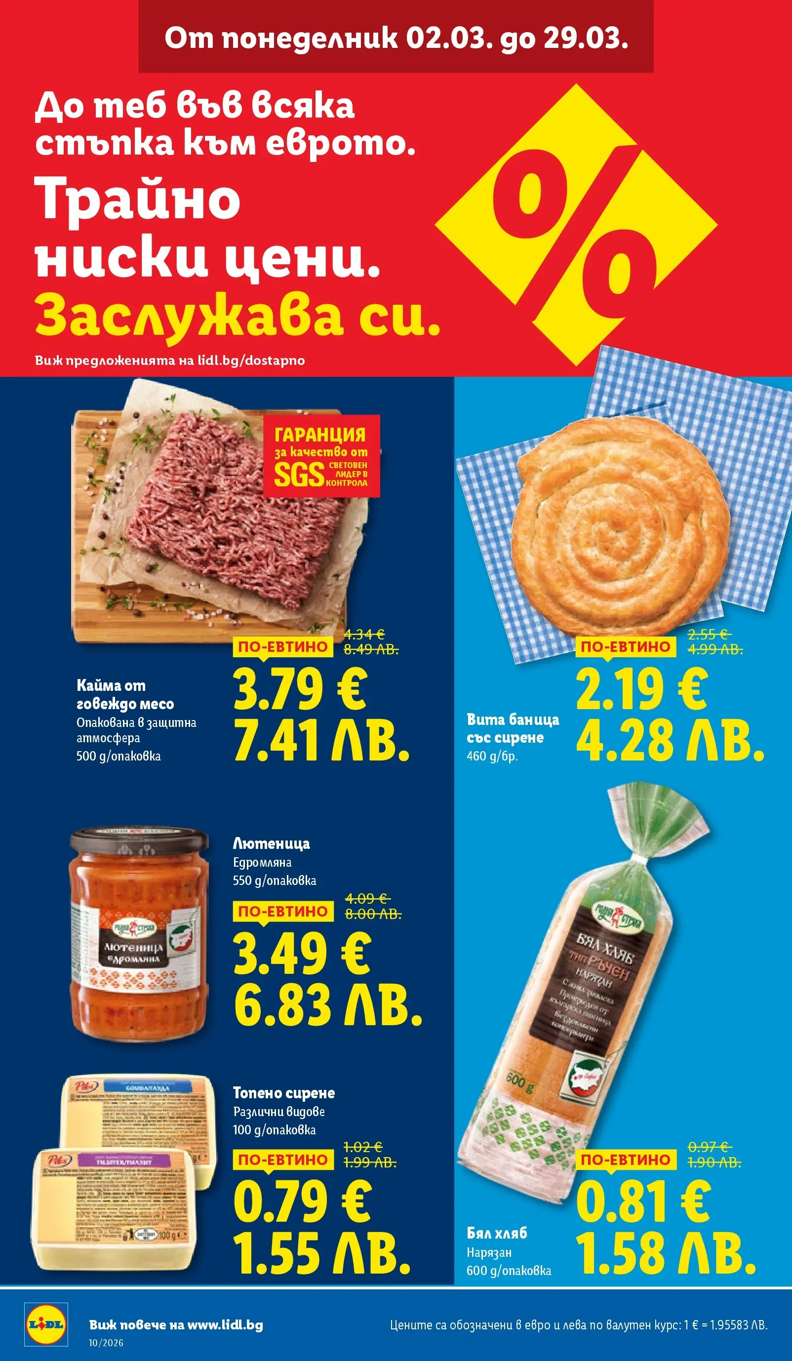Лидл - Екзотични предложения в японски стил в ЛИДЛ с валидност до 08.03.2026 от 02.03.2026 | Страница: 4 | Продукти: Хляб, Говеждо, Топено сирене, Лютеница