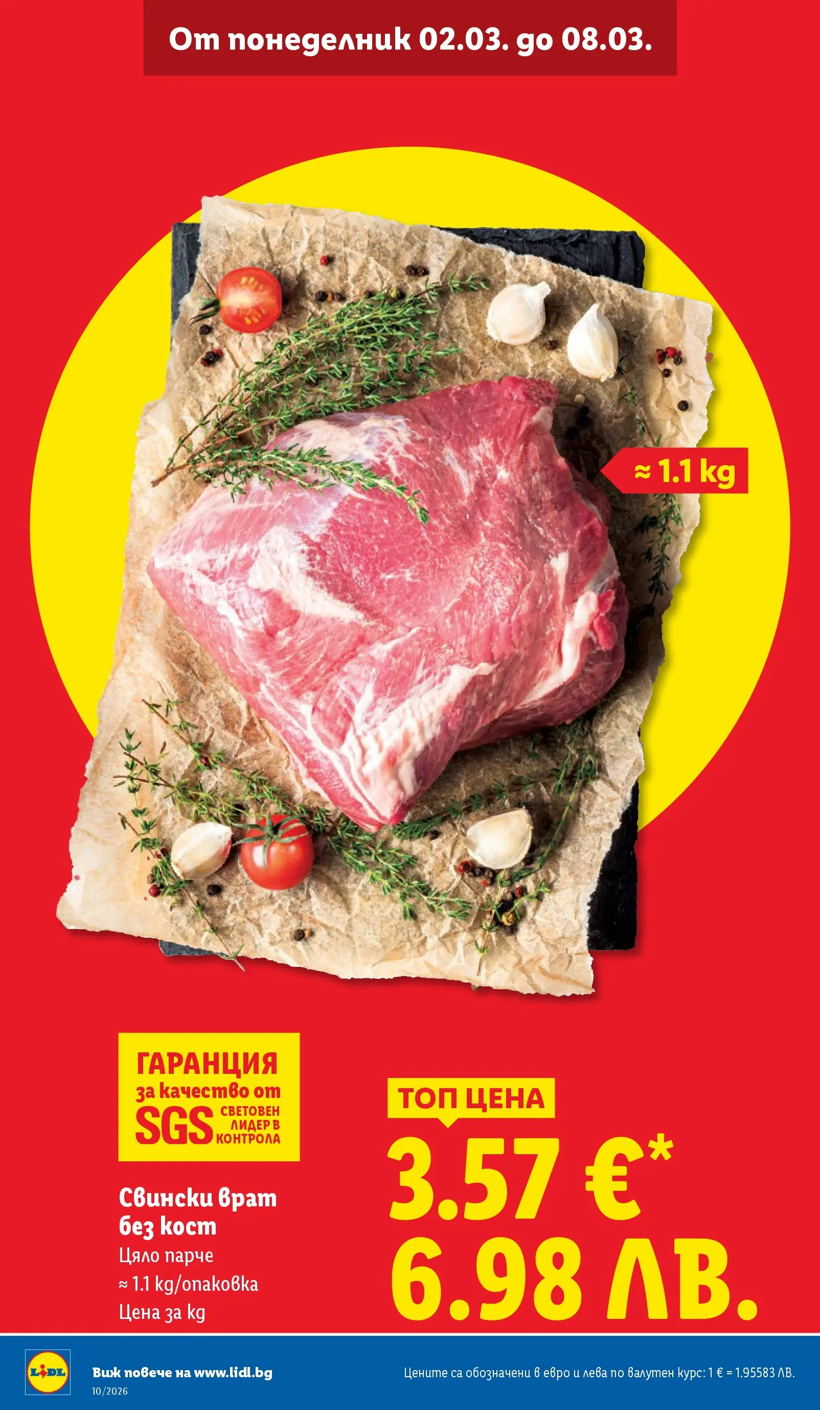 Лидл - Екзотични предложения в японски стил в ЛИДЛ с валидност до 08.03.2026 от 02.03.2026 | Страница: 8 | Продукти: Tortilla lap