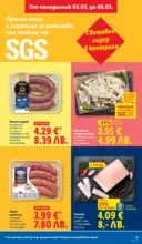 ЛИДЛ Екзотични предложения в японски стил в ЛИДЛ с валидност до 08.03.2026 - от 02-03-26