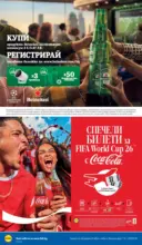 ЛИДЛ Екзотични предложения в японски стил в ЛИДЛ с валидност до 08.03.2026 - до 08-03-26