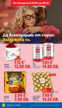 ЛИДЛ Екзотични предложения в японски стил в ЛИДЛ с валидност до 08.03.2026 - от 02-03-26