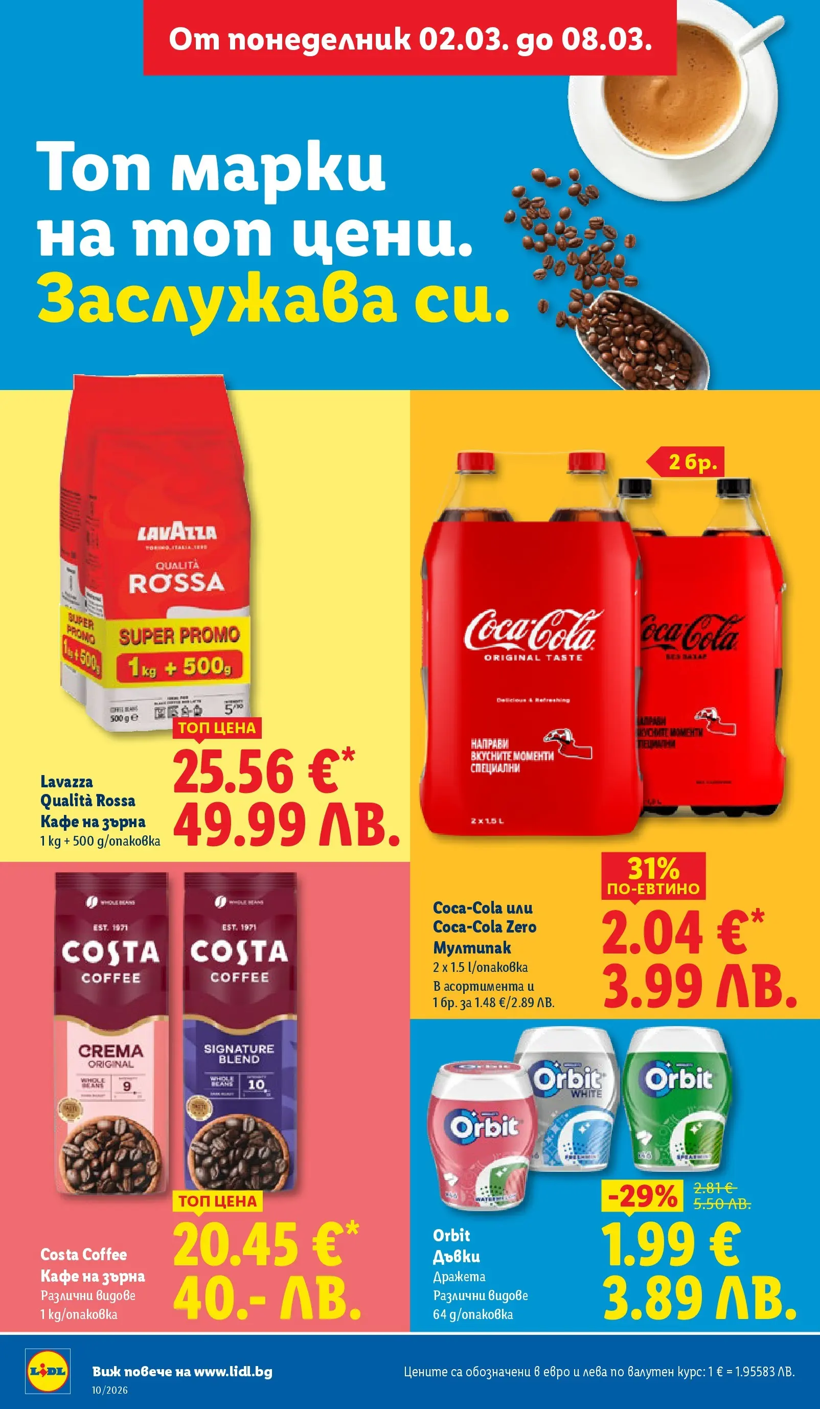 Лидл - Екзотични предложения в японски стил в ЛИДЛ с валидност до 08.03.2026 от 02.03.2026 | Страница: 28 | Продукти: Кафе на зърна, Кафе