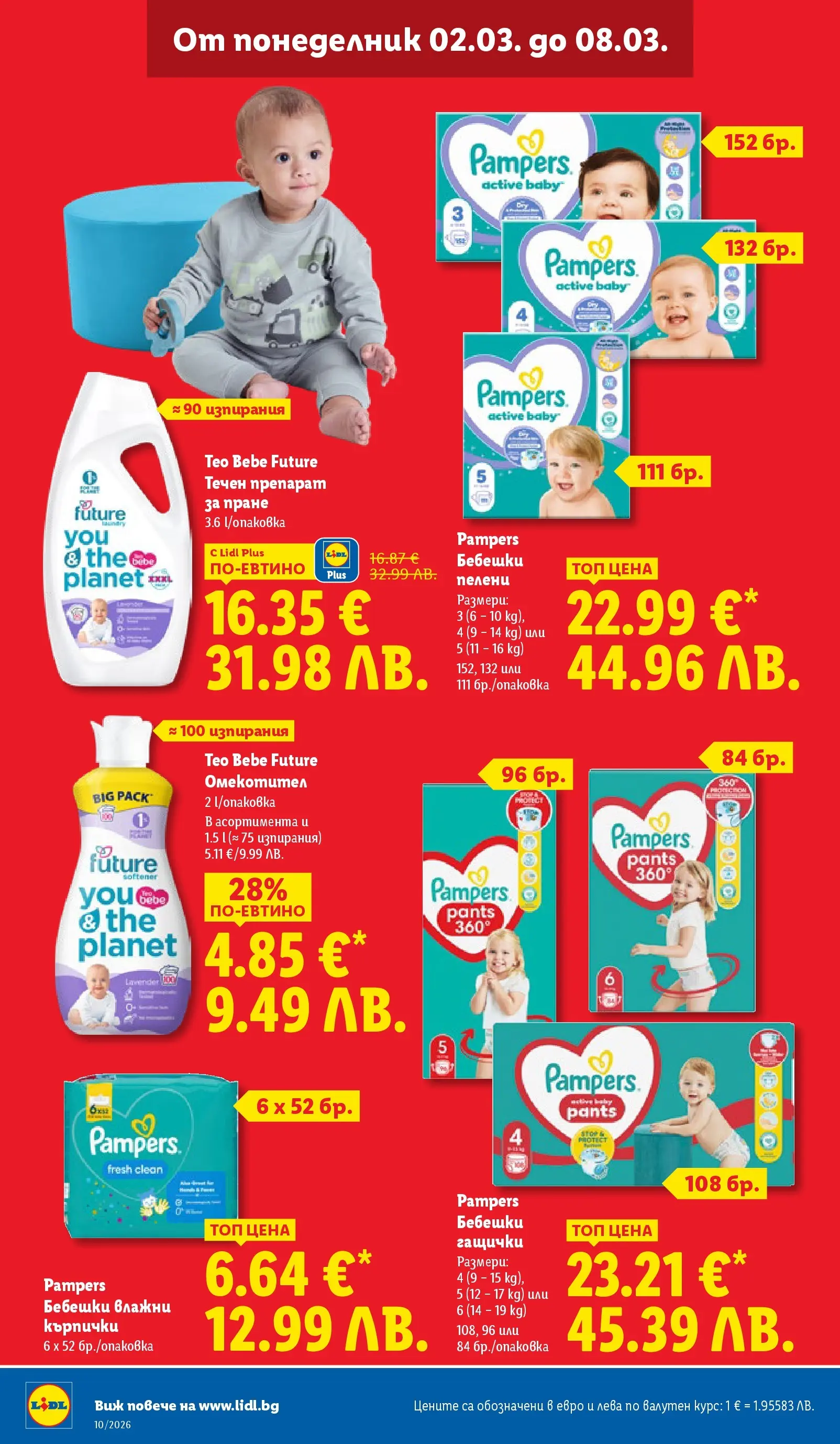 Лидл - Екзотични предложения в японски стил в ЛИДЛ с валидност до 08.03.2026 от 02.03.2026 | Страница: 34 | Продукти: Препарат, Влажни кърпички, Омекотител, Кърпички