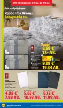 ЛИДЛ Екзотични предложения в японски стил в ЛИДЛ с валидност до 08.03.2026 - до 08-03-26