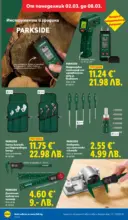 ЛИДЛ Екзотични предложения в японски стил в ЛИДЛ с валидност до 08.03.2026 - от 02-03-26