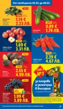 ЛИДЛ Екзотични предложения в японски стил в ЛИДЛ с валидност до 08.03.2026 - от 02-03-26