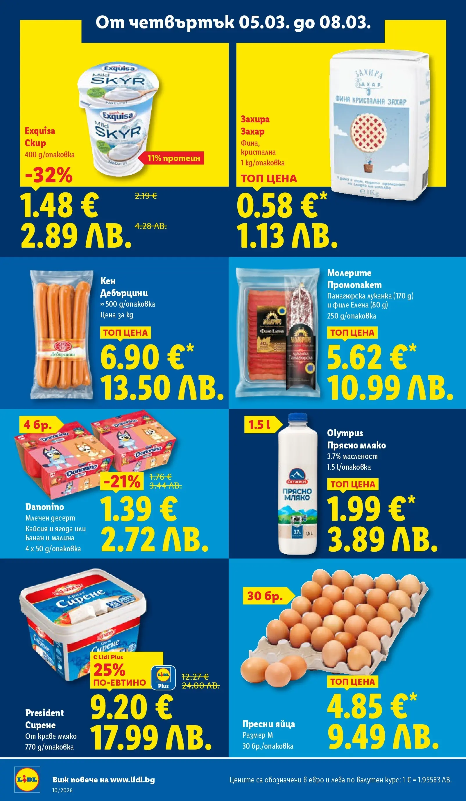 Лидл - Екзотични предложения в японски стил в ЛИДЛ с валидност до 08.03.2026 от 02.03.2026 | Страница: 68 | Продукти: Краве, Яйца, Филе, Млечен десерт