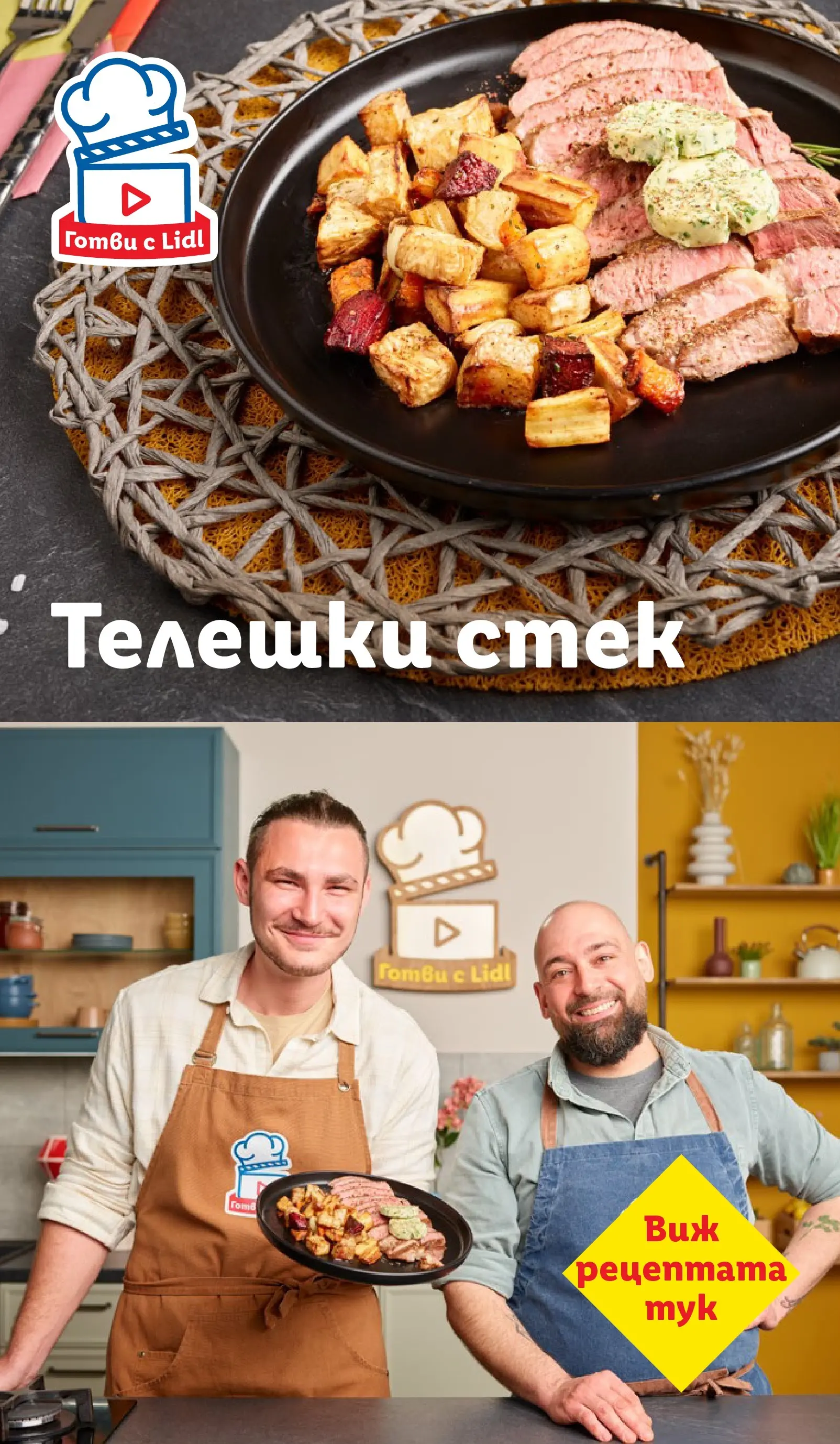 Лидл - Екзотични предложения в японски стил в ЛИДЛ с валидност до 08.03.2026 от 02.03.2026 | Страница: 71