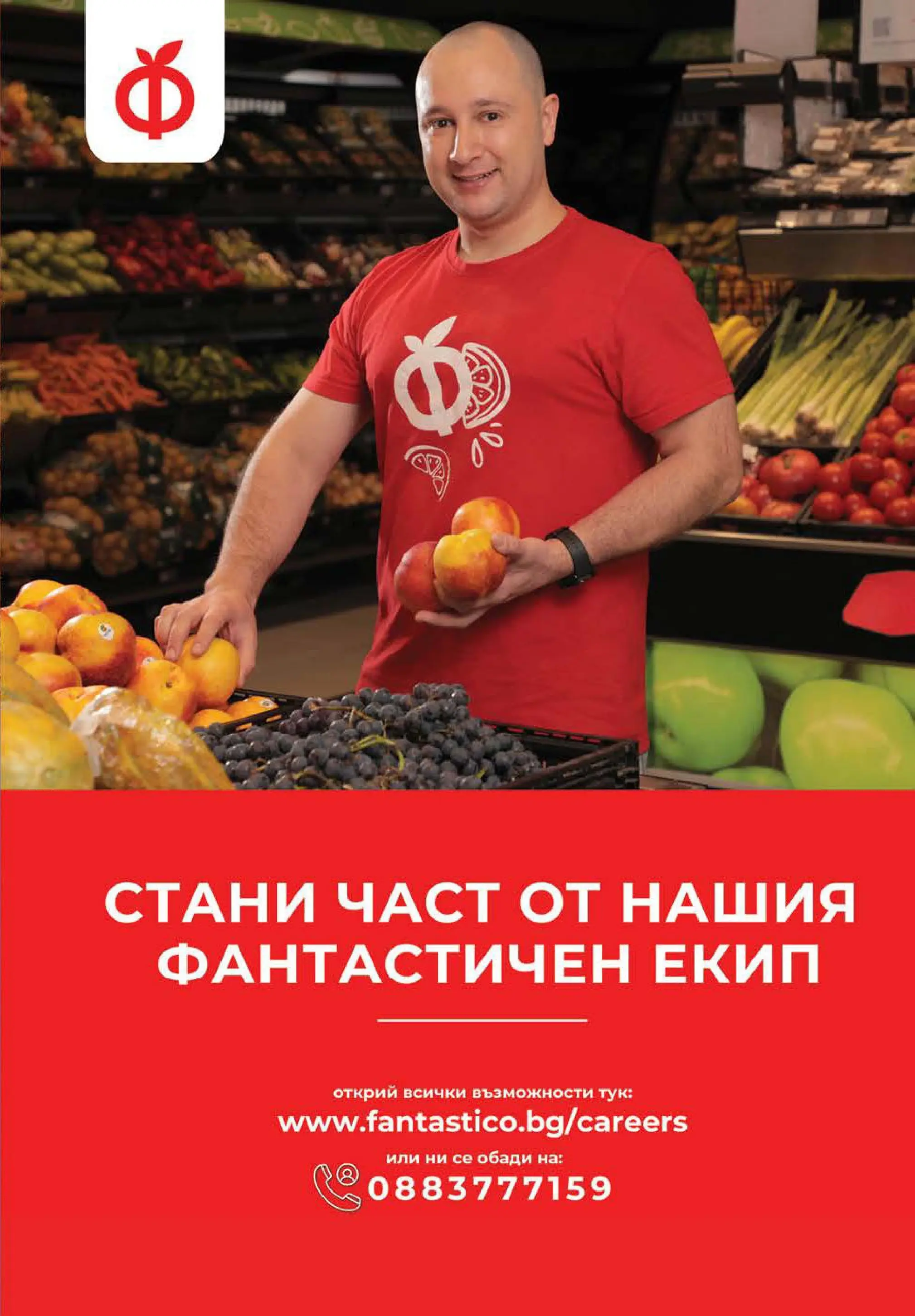 Нова Фантастико - Седмични предложения от Фантастико с валидност до 04.03.2026 от 25.02.2026 | Страница: 3