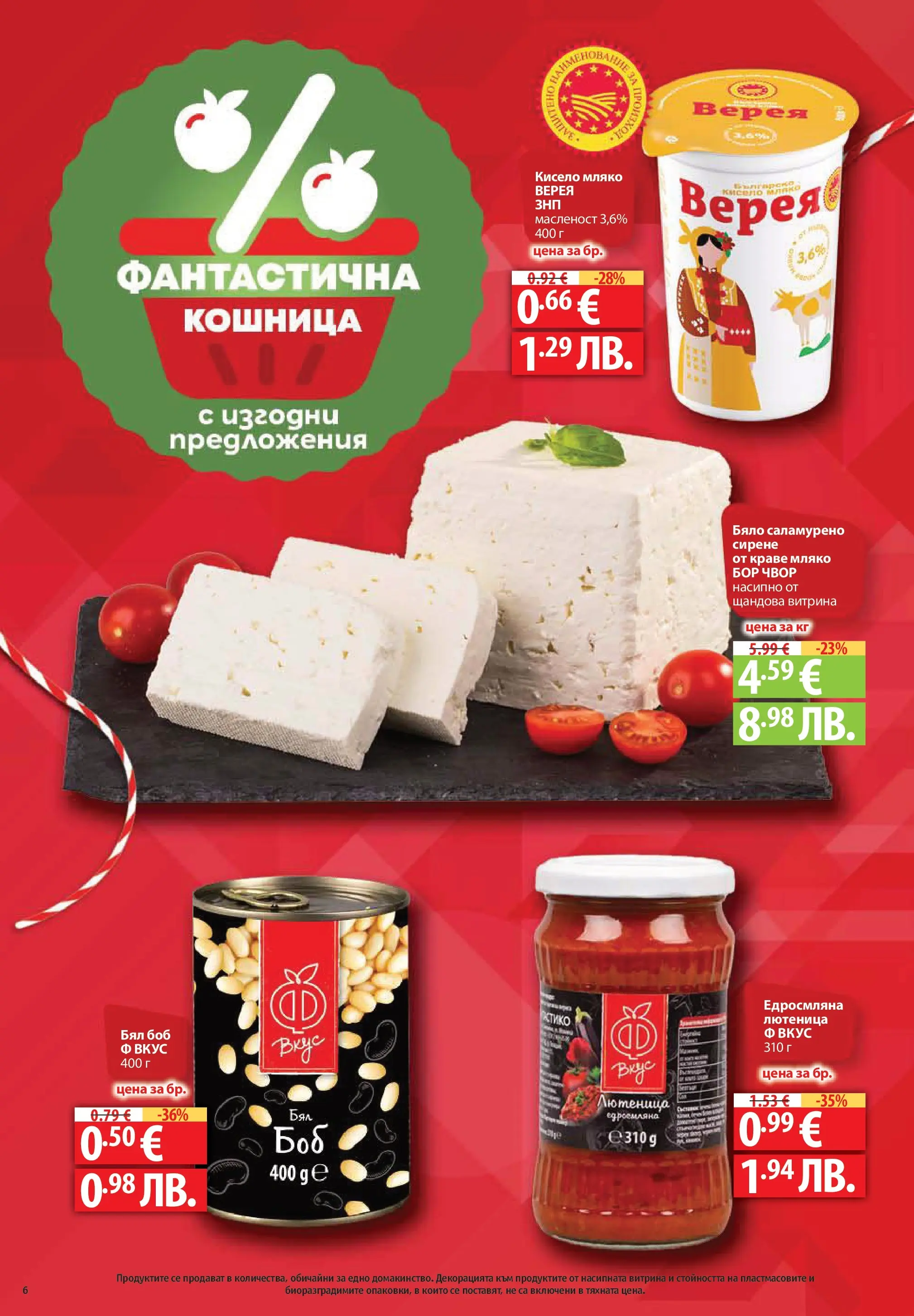 Нова Фантастико - Седмични предложения от Фантастико с валидност до 04.03.2026 от 25.02.2026 | Страница: 6 | Продукти: Мляко, Сирене, Лютеница, Кошница
