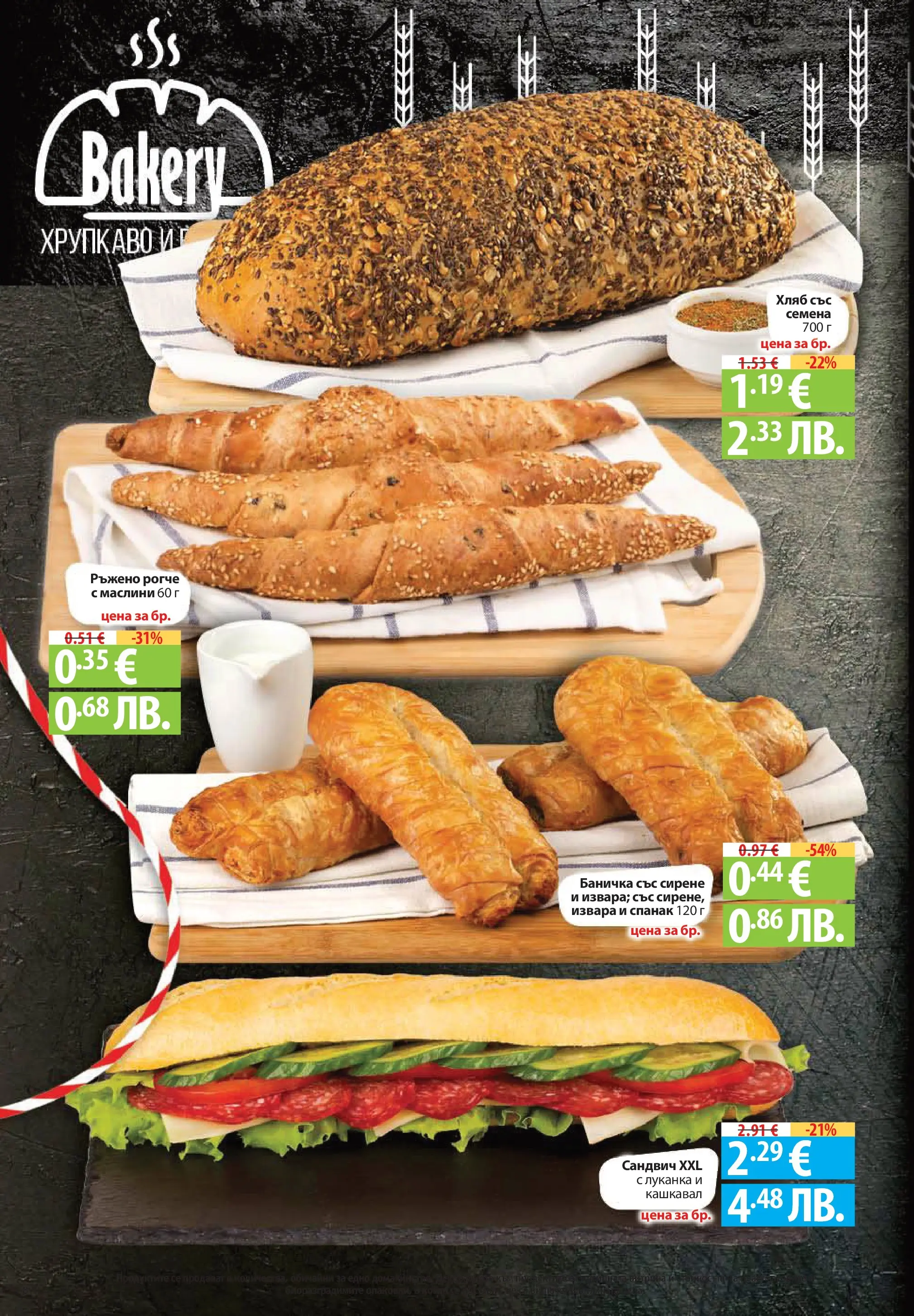 Нова Фантастико - Седмични предложения от Фантастико с валидност до 04.03.2026 от 25.02.2026 | Страница: 8 | Продукти: Спанак, Кашкавал, Маслини, Семена