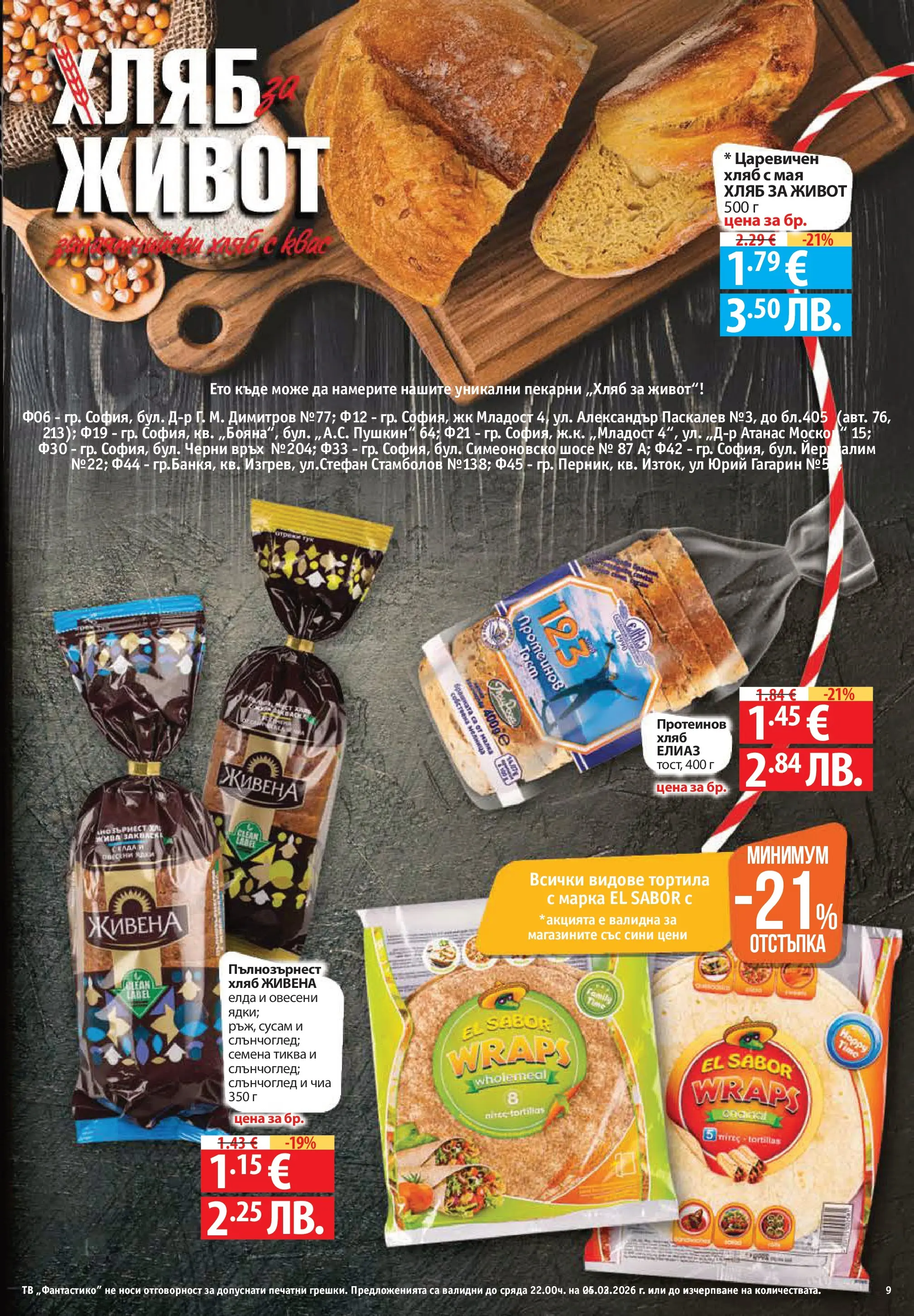 Нова Фантастико - Седмични предложения от Фантастико с валидност до 04.03.2026 от 25.02.2026 | Страница: 9 | Продукти: Тиква, Тв, Marhabélszín, Семена