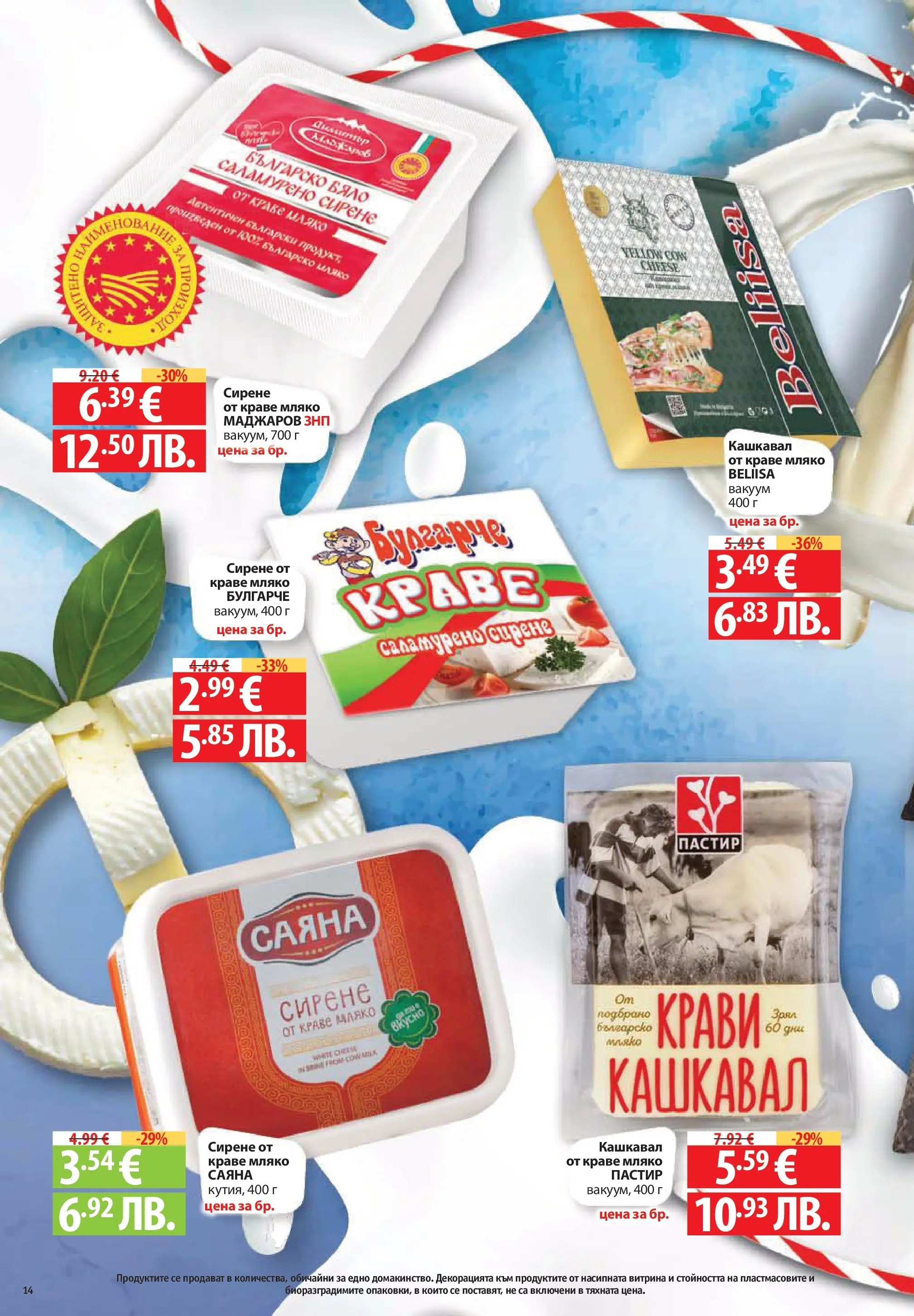 Нова Фантастико - Седмични предложения от Фантастико с валидност до 04.03.2026 от 25.02.2026 | Страница: 14 | Продукти: Краве, Мляко, Сирене, Кашкавал