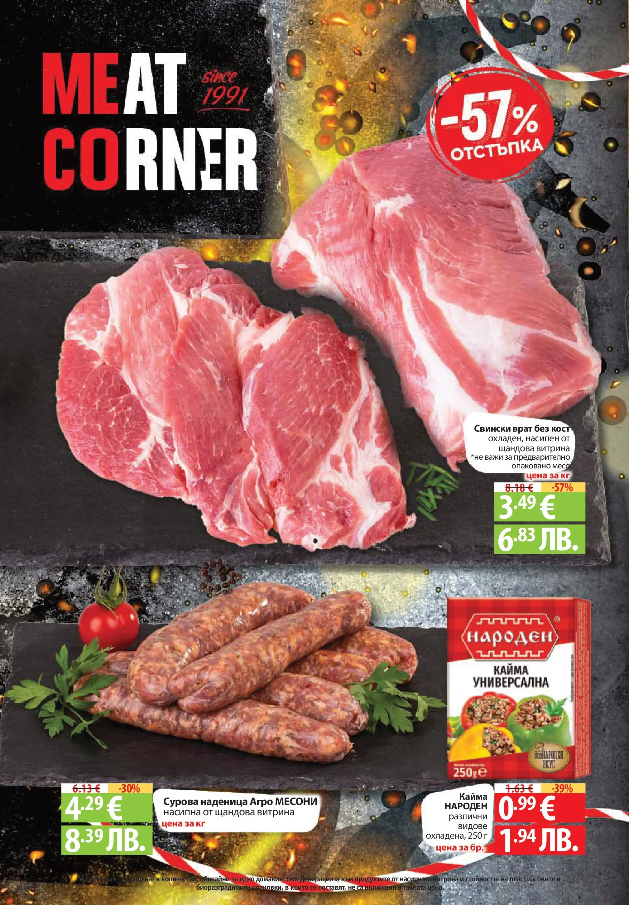 Нова Фантастико - Седмични предложения от Фантастико с валидност до 04.03.2026 от 25.02.2026 | Страница: 16 | Продукти: Наденица, Tortilla lap, Кайма