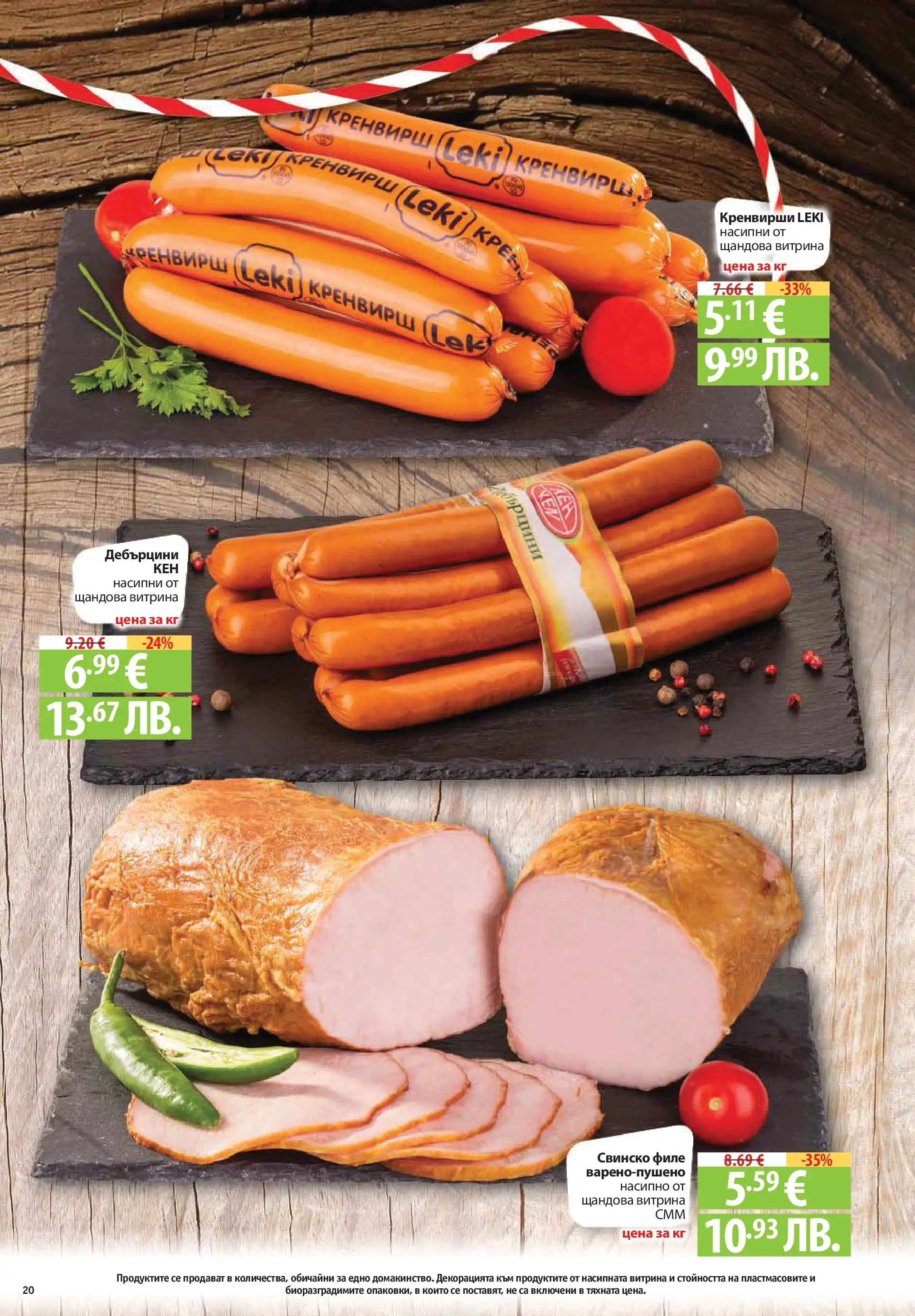 Нова Фантастико - Седмични предложения от Фантастико с валидност до 04.03.2026 от 25.02.2026 | Страница: 20 | Продукти: Свинско, Филе, Кренвирши