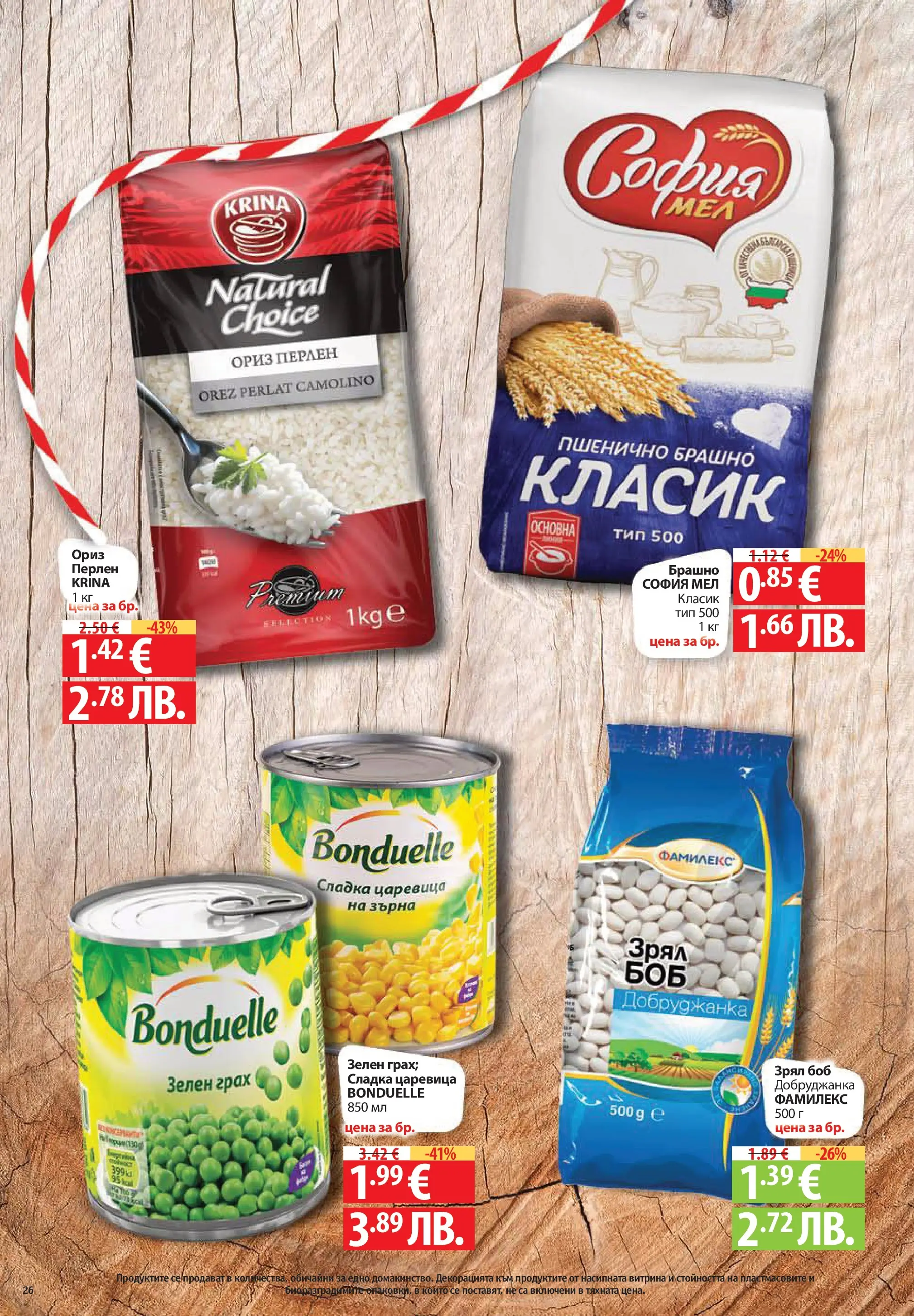 Нова Фантастико - Седмични предложения от Фантастико с валидност до 04.03.2026 от 25.02.2026 | Страница: 26 | Продукти: Ориз, Грах, Боб, Царевица