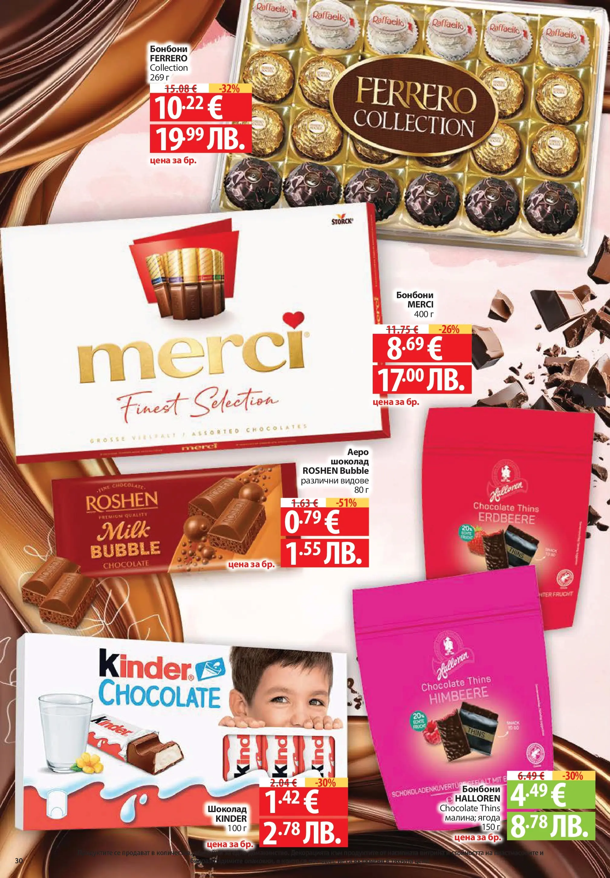 Нова Фантастико - Седмични предложения от Фантастико с валидност до 04.03.2026 от 25.02.2026 | Страница: 30 | Продукти: Шоколад, Бонбони