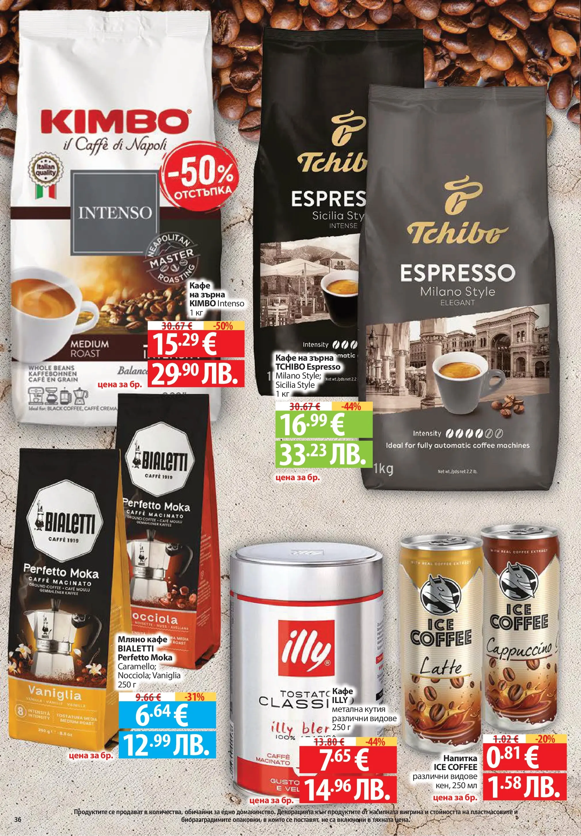 Нова Фантастико - Седмични предложения от Фантастико с валидност до 04.03.2026 от 25.02.2026 | Страница: 36 | Продукти: Кафе на зърна, Кафе, Напитка, Кутия