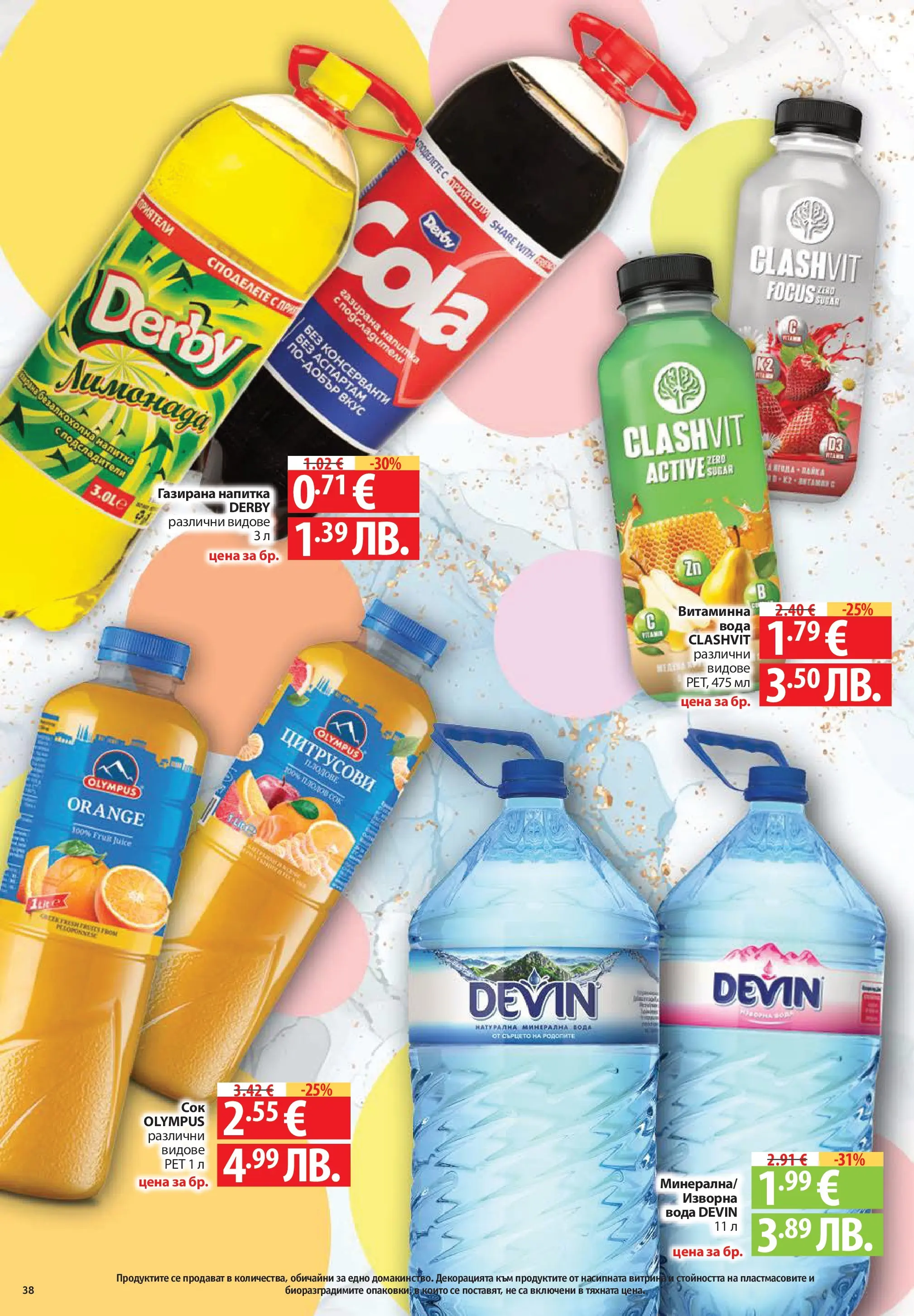 Нова Фантастико - Седмични предложения от Фантастико с валидност до 04.03.2026 от 25.02.2026 | Страница: 38 | Продукти: Вода, Изворна вода, Напитка