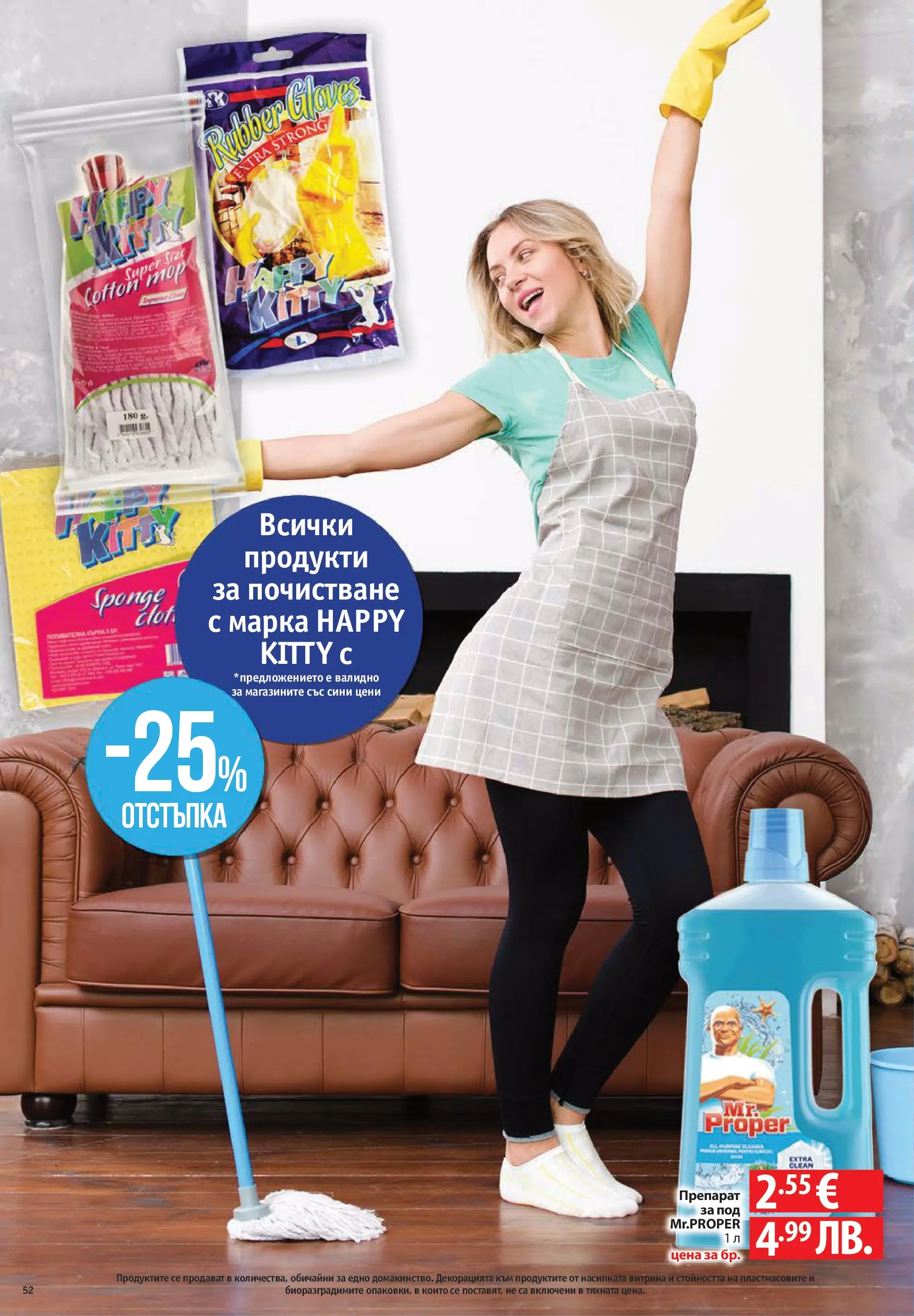 Нова Фантастико - Седмични предложения от Фантастико с валидност до 04.03.2026 от 25.02.2026 | Страница: 52 | Продукти: Препарат