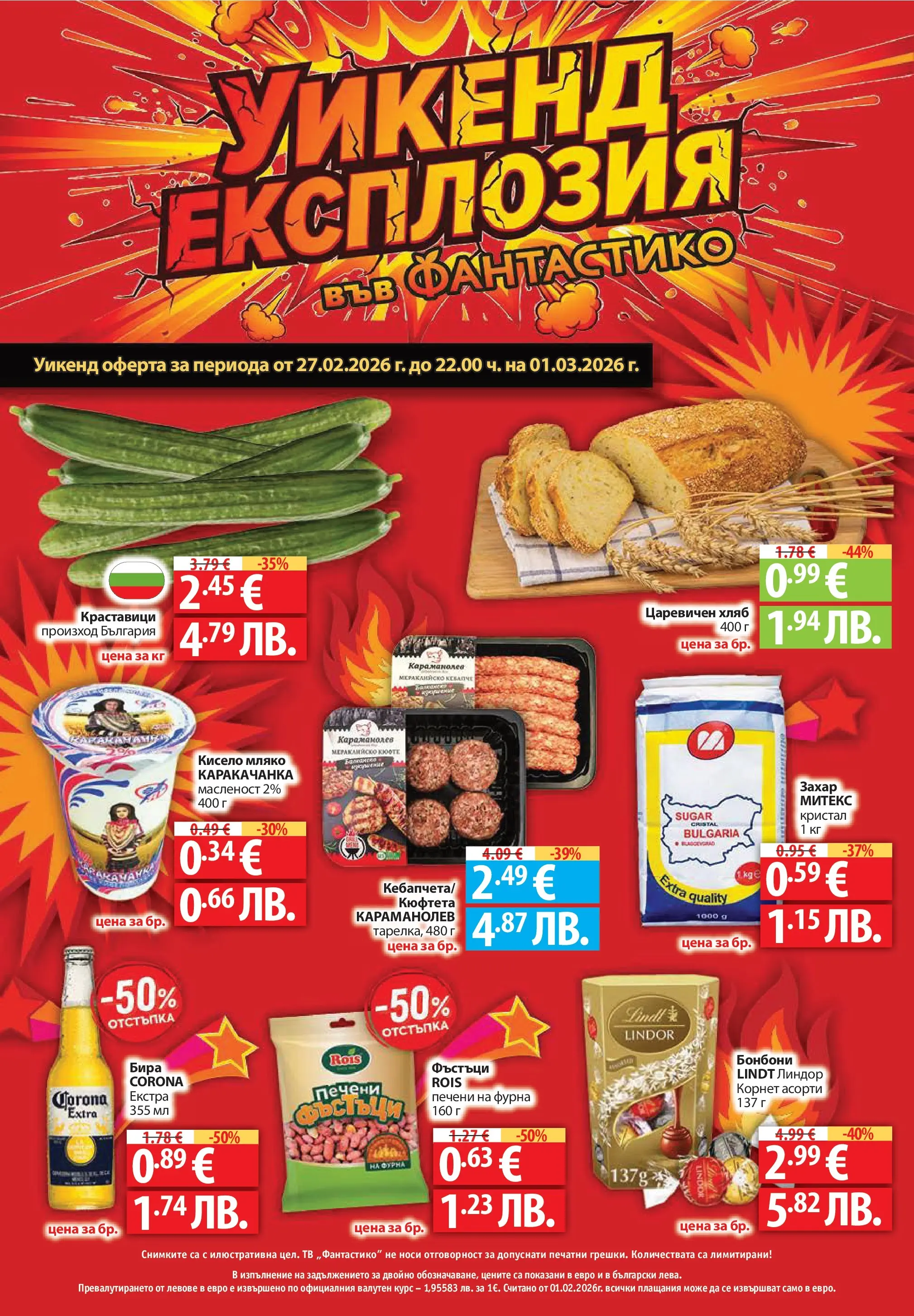 Нова Фантастико - Седмични предложения от Фантастико с валидност до 04.03.2026 от 25.02.2026 | Страница: 66 | Продукти: Бонбони, Мляко, Бира, Кюфтета