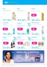 Лили Дрогерие Всичко оживява с Лили Дрогерие с валидност до 31.03.2026 - до 31-03-26