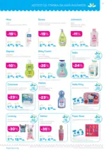 Лили Дрогерие Всичко оживява с Лили Дрогерие с валидност до 31.03.2026 - до 31-03-26