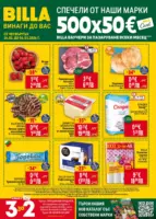 Седмична BILLA брошура с валидност до 04.03.2026