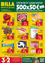 Седмична BILLA брошура с валидност до 04.03.2026