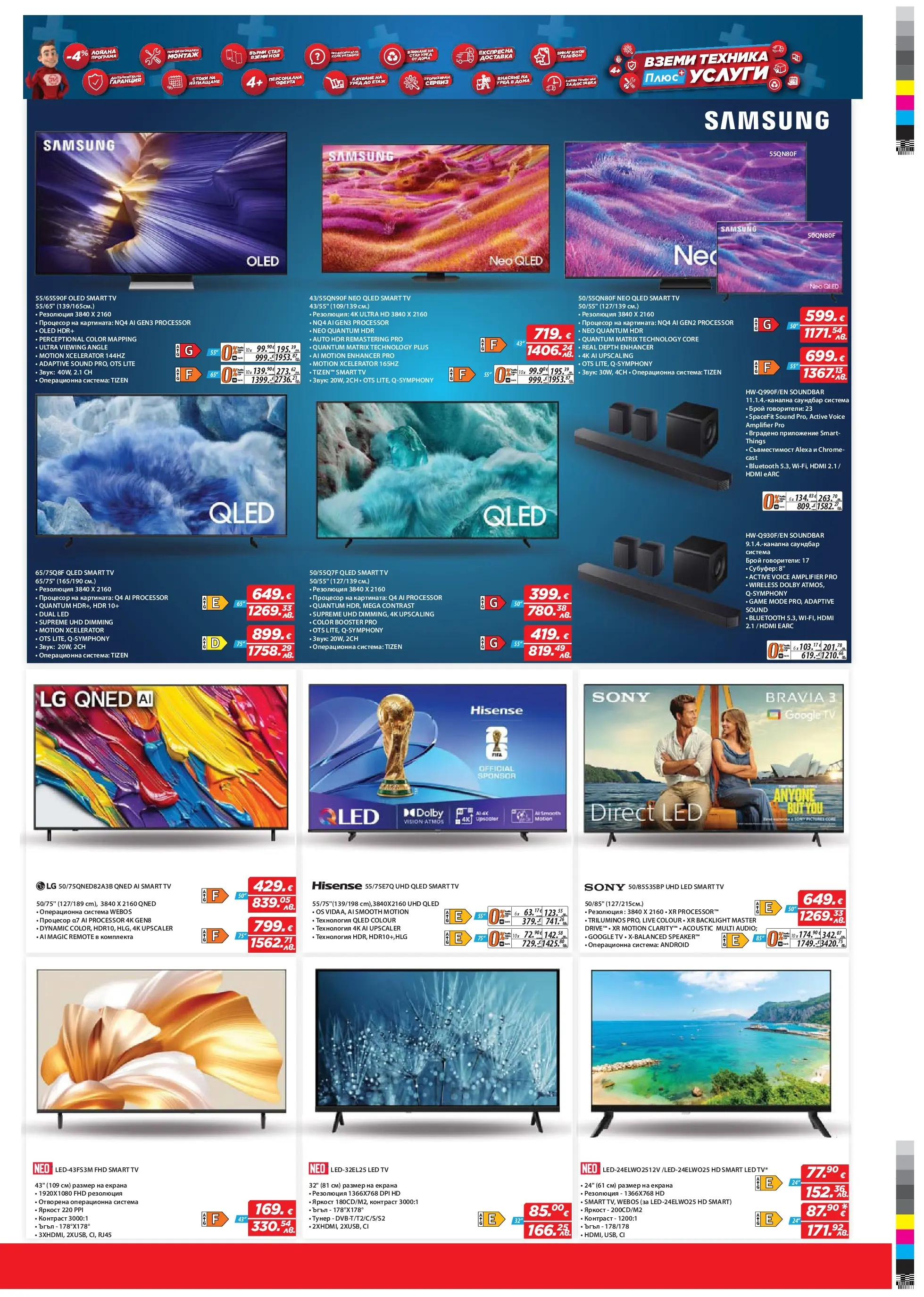 Техномаркет - Зареди с емоции в Техномаркет с валидност до 18.03.2026 валидна от: 26.02.2026 - 18.03.2026 - онлайн брошура | Страница: 3 | Продукти: Саундбар