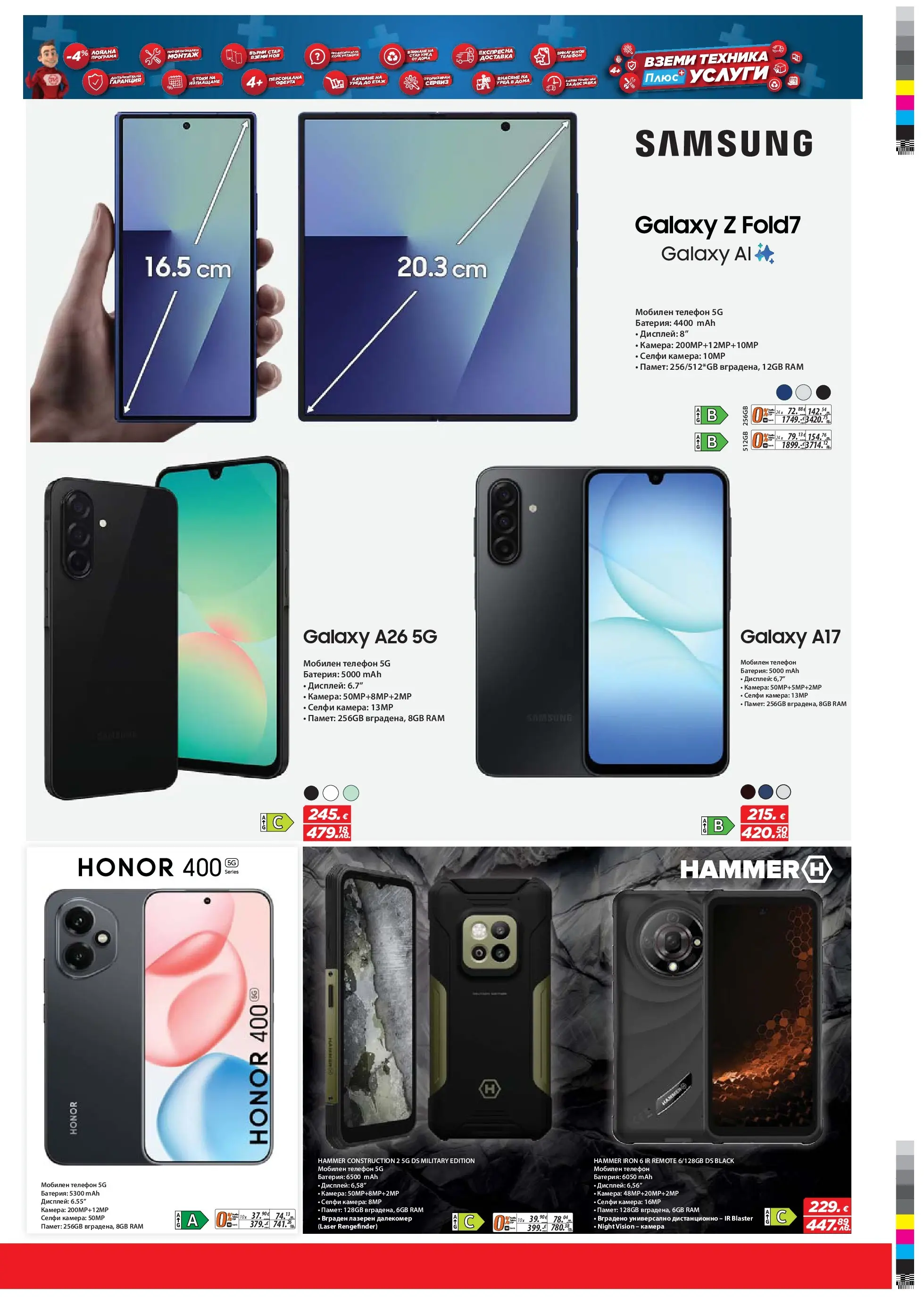 Техномаркет - Зареди с емоции в Техномаркет с валидност до 18.03.2026 валидна от: 26.02.2026 - 18.03.2026 - онлайн брошура | Страница: 5 | Продукти: Телефон, Kagyló konzerv, Дистанционно, Батерия