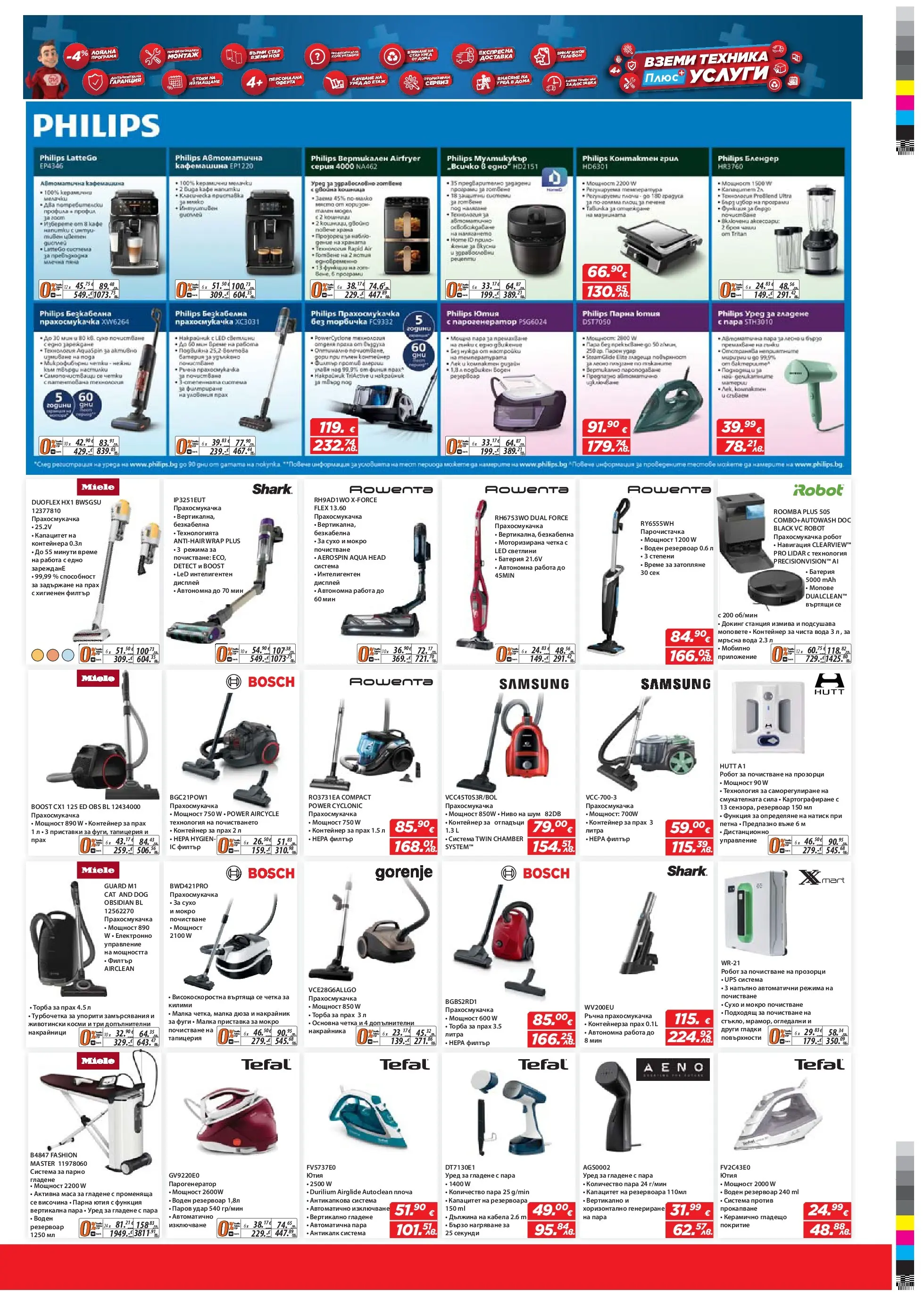 Техномаркет - Зареди с емоции в Техномаркет с валидност до 18.03.2026 валидна от: 26.02.2026 - 18.03.2026 - онлайн брошура | Страница: 15 | Продукти: Вода, Блендер, Прахосмукачка робот, Навигация