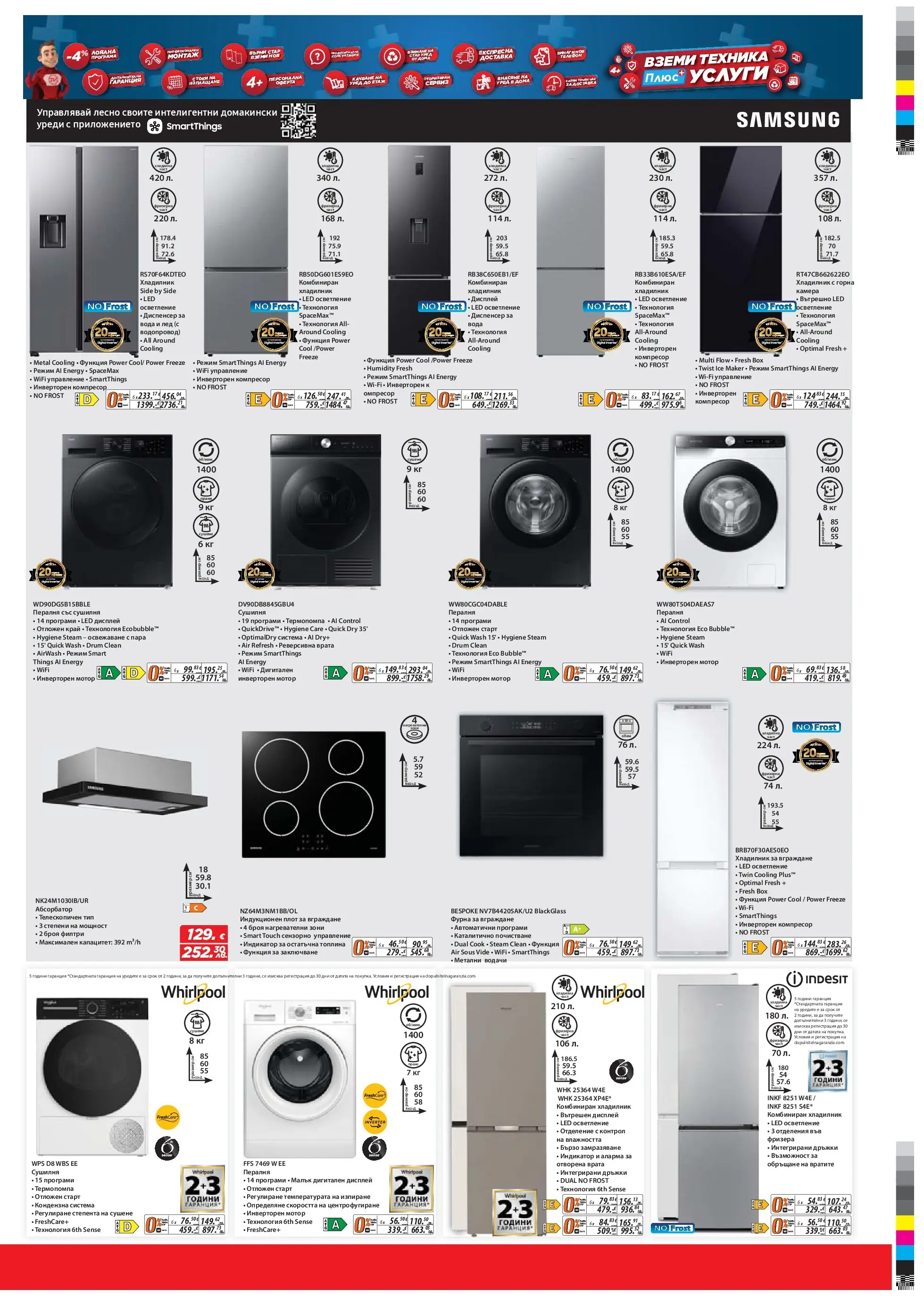 Техномаркет - Зареди с емоции в Техномаркет с валидност до 18.03.2026 валидна от: 26.02.2026 - 18.03.2026 - онлайн брошура | Страница: 17 | Продукти: Компресор, Мотор, Пералня, Фурна