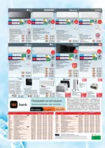 Техномаркет Зареди с емоции в Техномаркет с валидност до 18.03.2026 - до 18-03-26