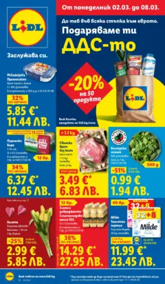 Преглед на Лидл - Екзотични предложения в японски стил в ЛИДЛ с валидност до 08.03.2026 - Офертите са валидни от 02.03.2026