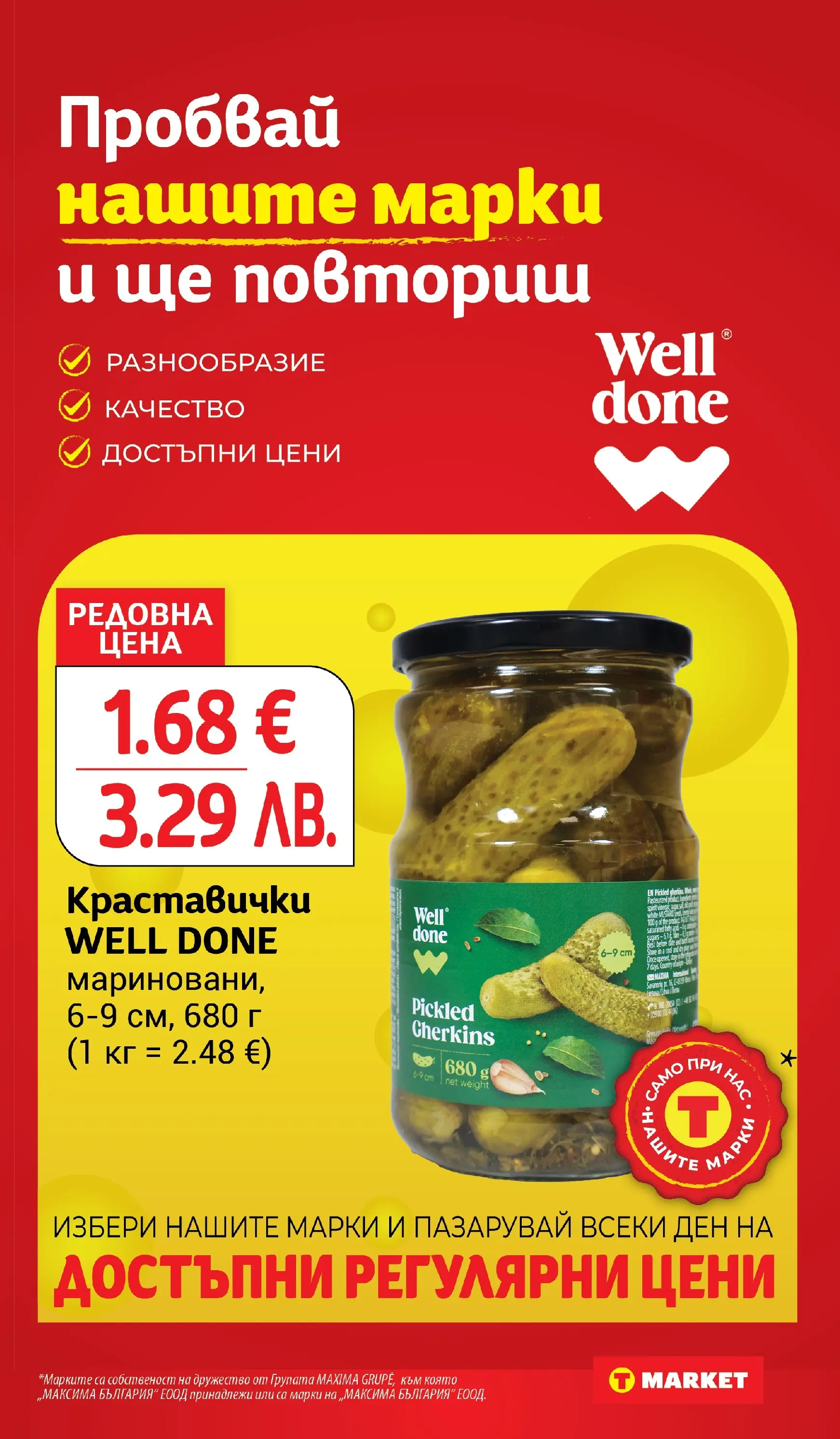 T маркет брошура от 03.03.2026 - T market broshura онлайн | Страница: 19