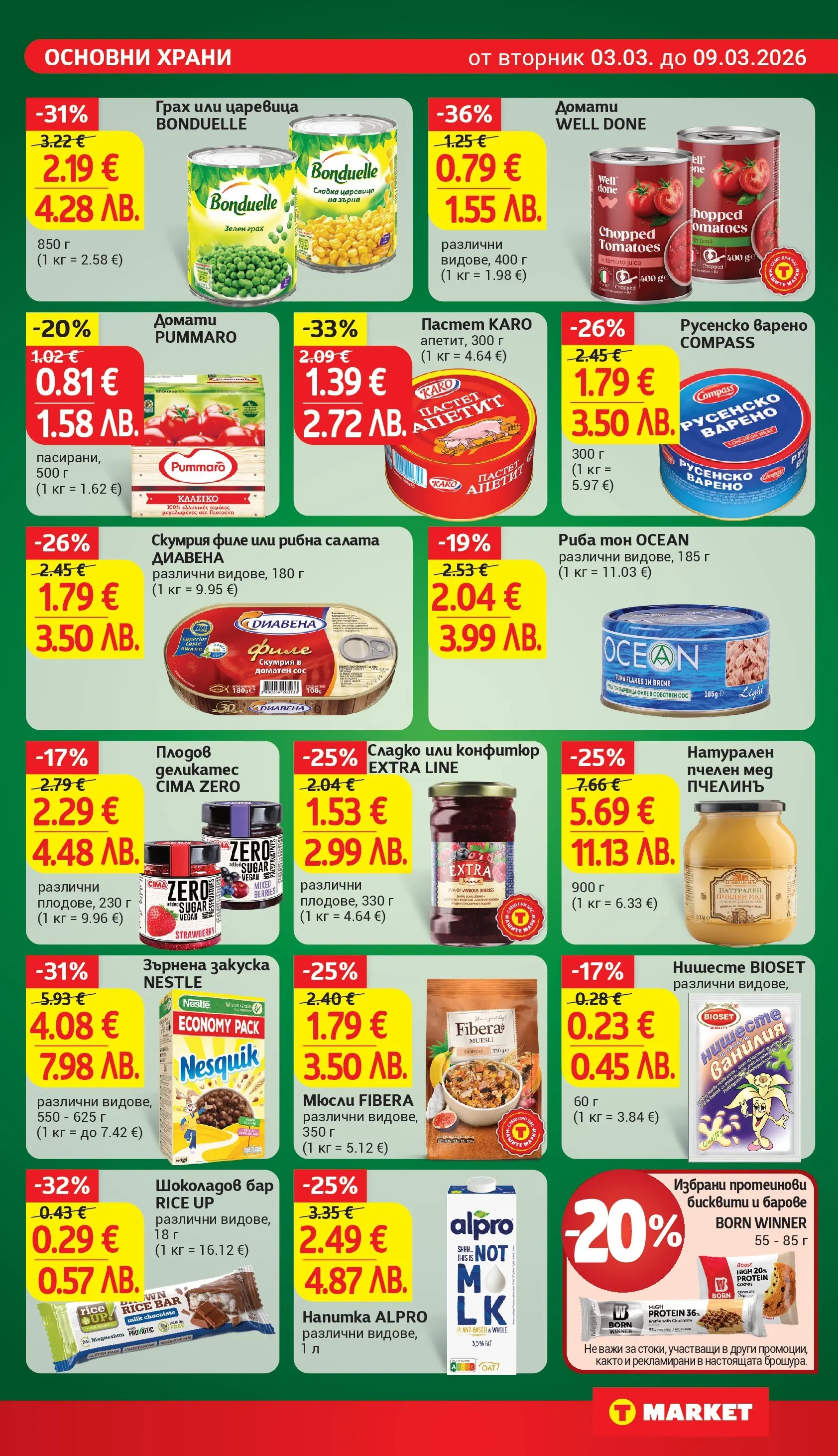 T маркет брошура от 03.03.2026 - T market broshura онлайн | Страница: 17 | Продукти: Calvados, Мед, Зърнена закуска, Царевица