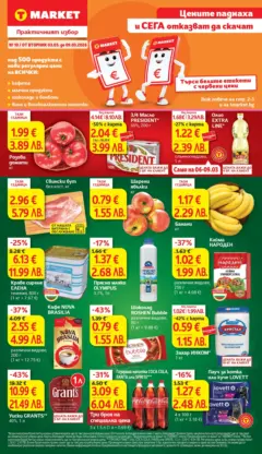 Преглед на T Market брошура Луковит  - Офертите са валидни от 03.03.2026 | Страница: 7 | Продукти: Плодове, Чесън, Моркови, Малини