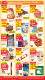 Пазарувай с карта Благодаря в T MARKET с предложения с валидност до 03.03.2026