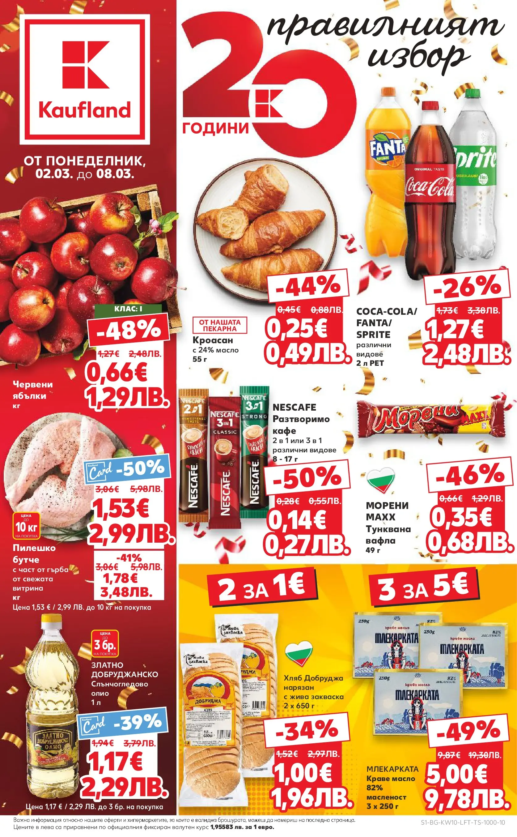 Нова Кауфланд - Правилния избор в Kaufland с предложения валидни до 08.03.2026 от 01.03.2026 | Страница: 1 | Продукти: Краве, Кроасан, Пилешко, Вафла