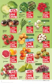 Правилния избор в Kaufland с предложения валидни до 08.03.2026