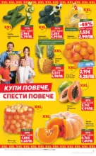 Kaufland хипермаркет Правилния избор в Kaufland с предложения валидни до 08.03.2026 - от 02-03-26