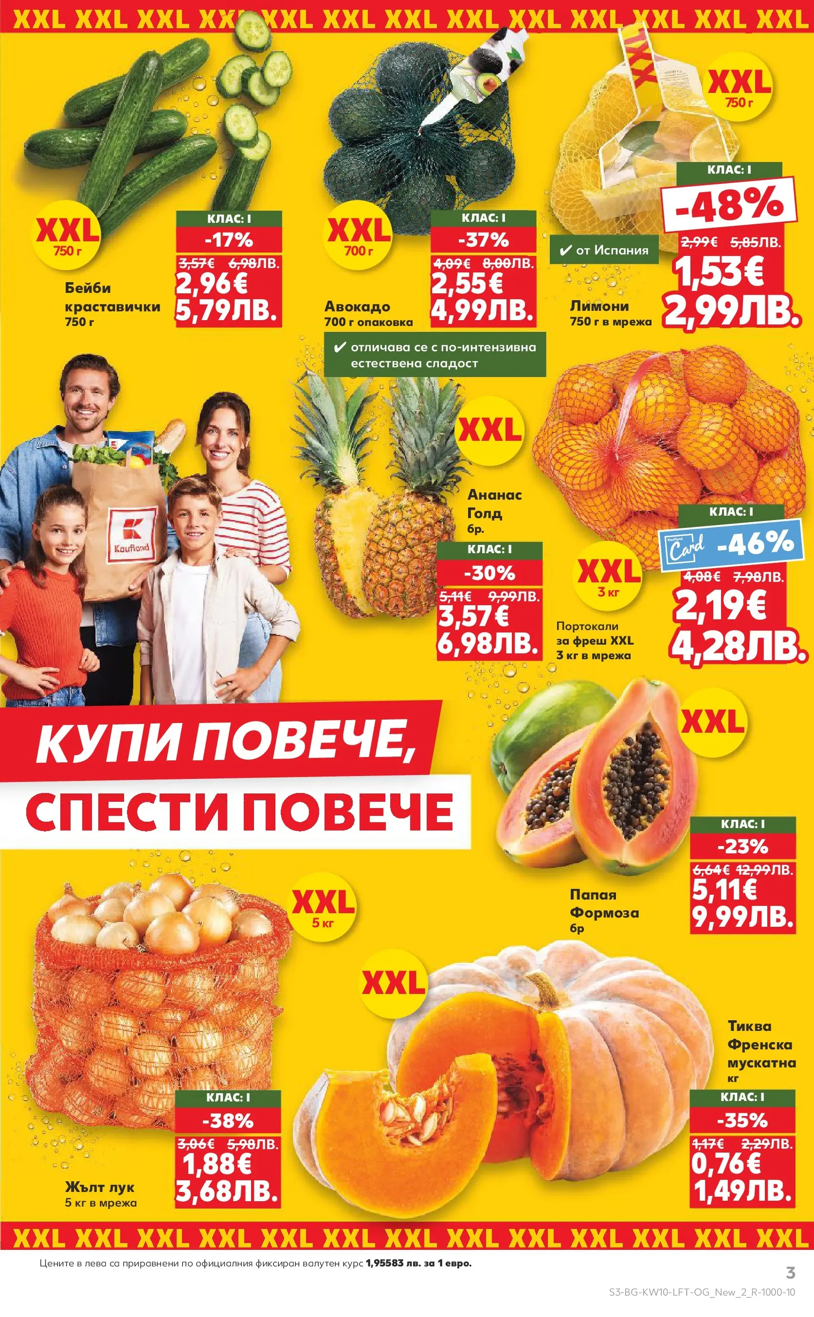 Нова Кауфланд - Правилния избор в Kaufland с предложения валидни до 08.03.2026 от 01.03.2026 | Страница: 3 | Продукти: Мрежа, Папая, Тиква, Parasztsonka
