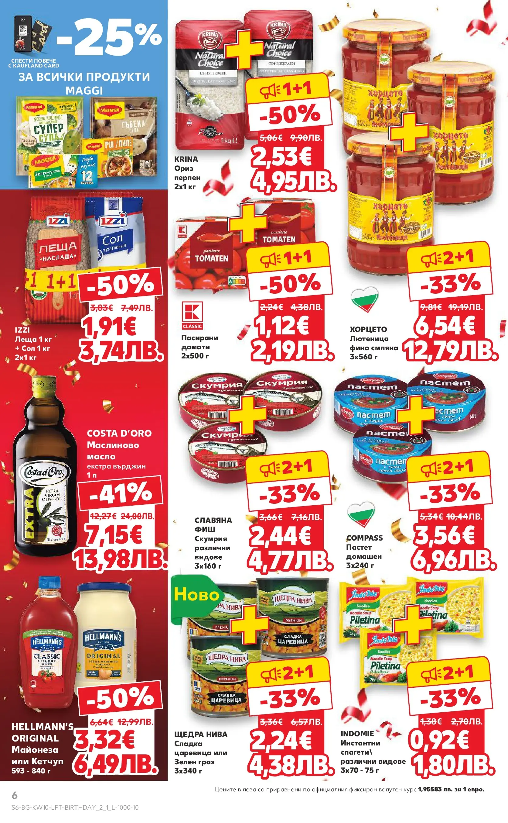 Нова Кауфланд - Правилния избор в Kaufland с предложения валидни до 08.03.2026 от 01.03.2026 | Страница: 6 | Продукти: Скумрия, Спагети, Лютеница, Леща